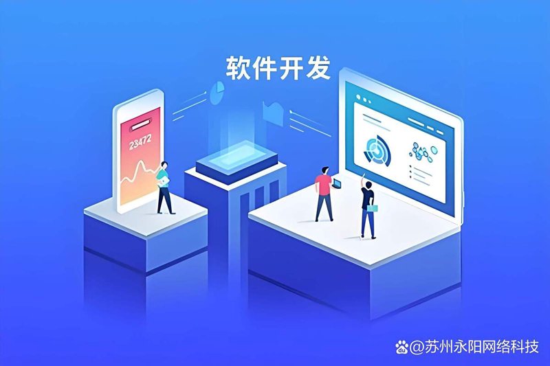 APP定制开发